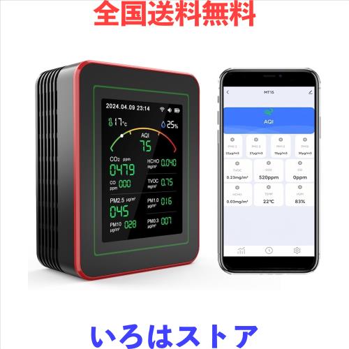 15-in-1 空気質モニター 一酸化炭素チェッカー・二酸化炭素濃度計 スマホ連携アプリ対応｜CO？・CO・PM2.5・PM10・HCHO・TVOC・温度・湿度