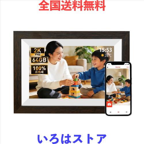 【2026新登場 FHD1920x1280 64GB大容量メモリ 】デジタルフォトフレーム Wi-Fi 遠隔送信 10.1インチ IPSタッチスクリーン デジタル写真立