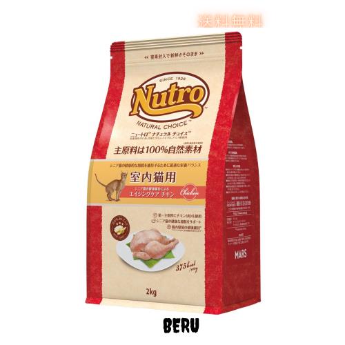 Nutro ニュートロ ナチュラル チョイス キャット 室内猫用 エイジングケア チキン 2kg キャットフード【シニア/香料・着色料 無添加/総合