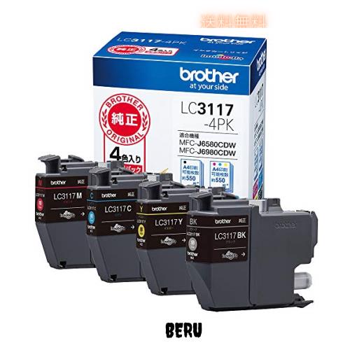ブラザー工業 【brother純正】インクカートリッジ4色パック LC3117-4PK 対応型番:MFC-J6983CDW、MFC-J6583CDW、MFC-J5630CDW 他の通販は