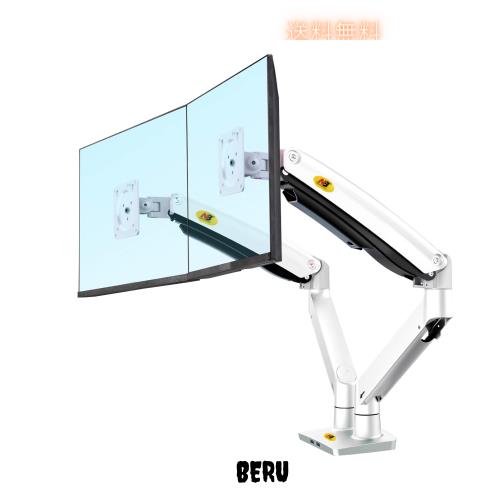 デュアルモニターアーム 32インチまで対応 耐荷重2-12kg 2画面モニターアーム ディスプレイ アーム ゲーミングモニターアーム ガススプリの通販は