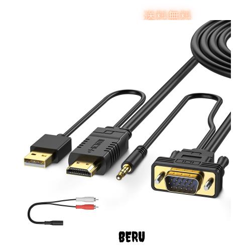VGA HDMI ケーブルVGA HDMI 変換ケーブル 15M VGA HDMI 変換 アダプターケーブル VGA to HDMI 出力変換アダプタ VGA HDMI ビデオ変換 ア