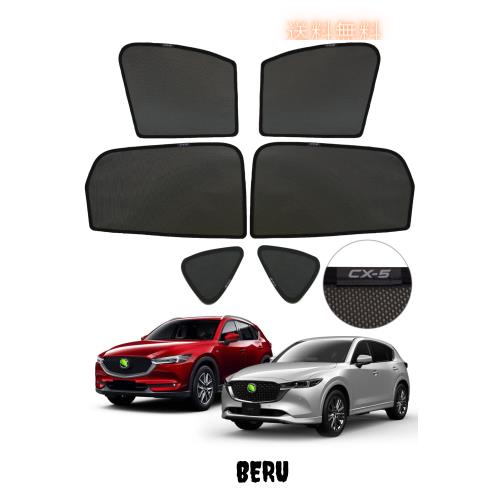 YOSHINARI MAZDA 用 マツダ 用 新型 CX-5 KF メッシュ サンシェード 断熱 遮光 日除け (CX-5 KF 6枚セット)