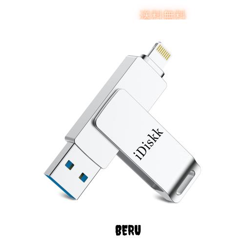 Apple mfi認証済み iDiskk iPhone usbメモリー 256GB 外付けハードドライブ ハードディスク Lightning ランキング iOS外部ストレージ プの通販は