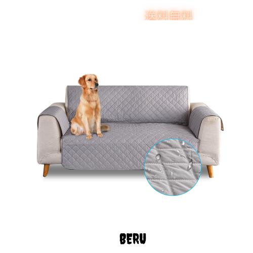 PETCUTE ソファーカバー 肘付き 2人掛け 犬猫対策 ソファーシーツ 防水 滑り止め 新型 撥水加工 マルチカバー 傷防止 爪とぎ防止 洗える