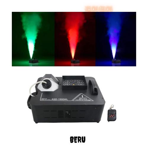 Sharelife 1500W 赤、緑、青のLED リモコン ポータブル 白い煙 for 舞台照明効果 フォグマシン 気柱 スモークマシーン DMX 512 霧機 Fog