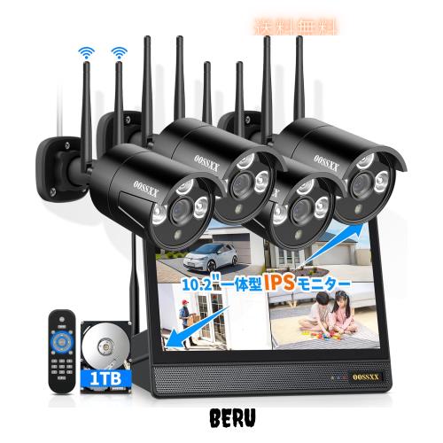 ダブルアンテナ信号強化・500万画素対応・AI人体検出】 防犯カメラ