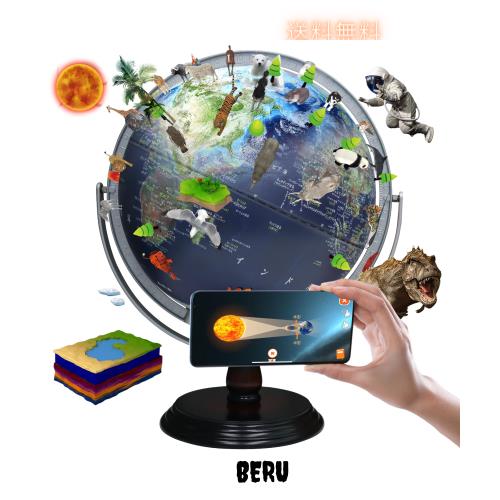 地球儀 子供 AR しゃべる地球儀 球径30cm 日本語 3Dで学べる LEDライト付き AR十二大モジュール 3WAY 知育玩具 ベッドサイドランプ 行政