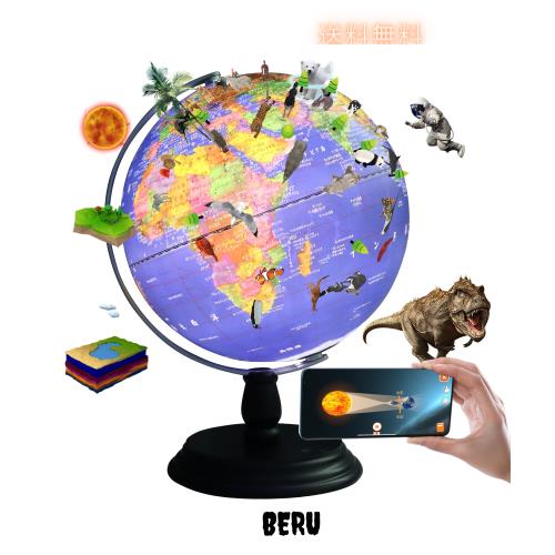 FUN GLOBE 地球儀 子供 AR しゃべる地球儀 球径25cm 半円定規 360°回転可能 日本語 3Dで学べる LEDライト付き 3WAY 知育玩具 ベッドサイ