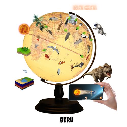 FUN GLOBE 子供 AR しゃべる地球儀 球径25cm 定規 360°回転可能 日本語 3Dで学べる LEDライト付き 3WAY 知育玩具 ベッドサイドラン