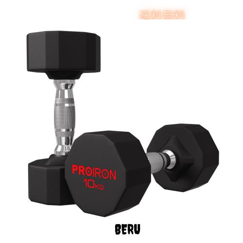 PROIRON スチールダンベル 10kg 2個セット アイアンアレイ ダンベル ダンベル ダンベルセット 家庭用 業務用 7,025円