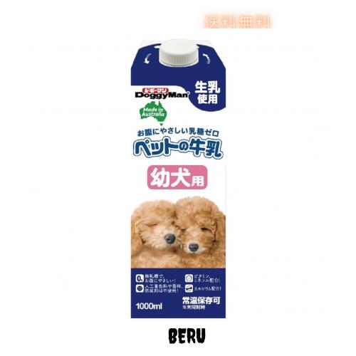 ドギーマン ペットの牛乳 幼犬用 1.0リットル (x 10) (ケース販売)の通販は 6,407円