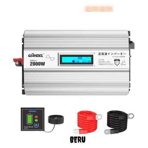 インバーター 12V 正弦波 2000W コンバーター 55Hz DC12VをAC100Vに変換 LCDディスプレイ及びリモコンつき 2.4AのUSBポート 2口のACコン