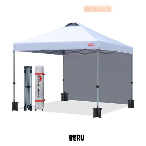 マスターキャノピー（MASTERCANOPY）ワンタッチタープテント 未使用