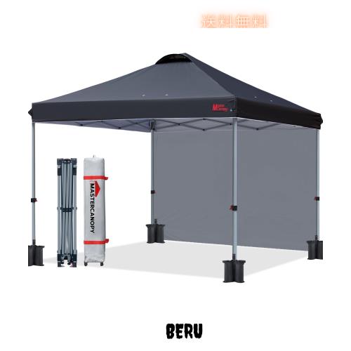 マスターキャノピー（MASTERCANOPY）ワンタッチタープテント サイド