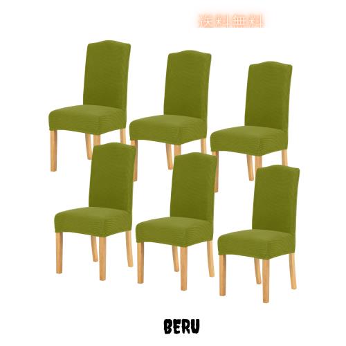 TIANSHU 椅子カバー 6枚， チェアカバー 選べる 11色 伸縮素材 ストレッチ ふわふわ 家庭・ホテル用 ウェディング・結婚式・パーティーなの通販は 5,400円