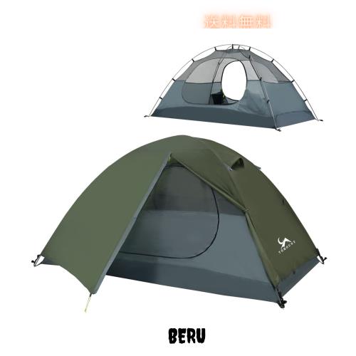 テント キャンプテント 2人用 二重層 自立式 ツーリングテント 耐水圧3000mm 通気 防風 軽量 コンパクト アウトドアテント バイク 登山用