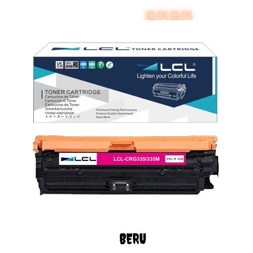 LCL Canon用 キャノン用 335M CRG335 CRG-335 CRG-335M CRG-335MAG （1パック マゼンタ） 再生トナーカートリッジ 対応機種：Canon LBP96