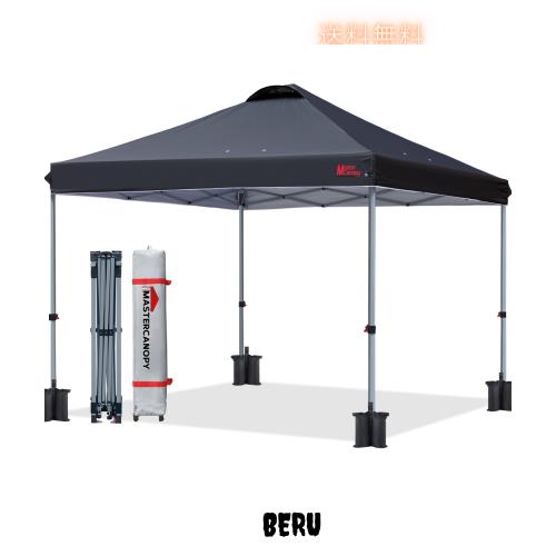 マスターキャノピー（MASTERCANOPY）ワンタッチタープテント 2M/2.5M/3M 三段階調節 スチールフレーム 風抜けベンチレーション 耐水 UVカ