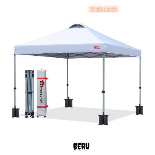 マスターキャノピー（MASTERCANOPY）ワンタッチタープテント 2M/2.5M/3M 三段階調節 スチールフレーム 風抜けベンチレーション 耐水 UVカ