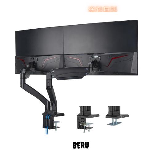 AVLT  モニターアーム　2画面 : AVLT モニターアーム デュアル 17~32インチ 2画面対応