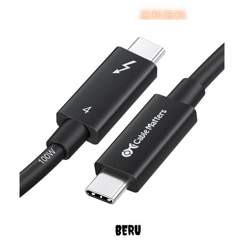 【Intel Thunderbolt 認証取得】Cable Matters Thunderbolt 4 ケーブル 2m Active サンダーボルト 4ケーブル 40Gbps 100W充電 8Kビデオ Uの通販は