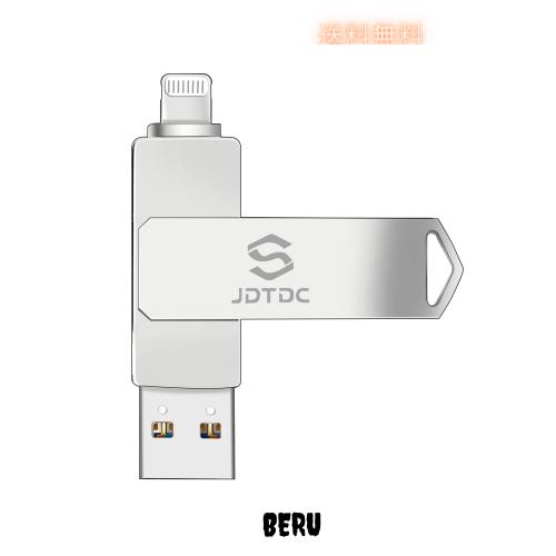 【Apple MFi取得 iOS 15対応】iPhone用USBメモリ 256GB フラッシュドライブ iphone 外付けメモリースティックlighting メモリ搭載 外付 U