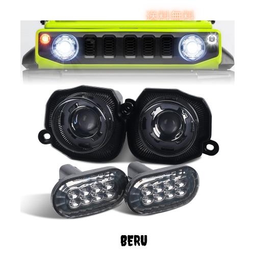 ジムニー JB64 ジムニーシエラ JB74 LED フロントグリル ウィンカー サイドウィンカー セット アンバー ウィンカーポジション化 デイライ
