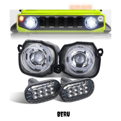 ジムニー JB64 ジムニーシエラ JB74 LED フロントグリル ウィンカー サイドウィンカー セットウィンカーポジション化 デイライト機能付