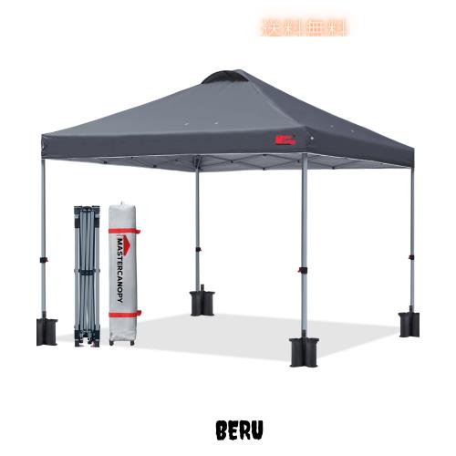 マスターキャノピー（MASTERCANOPY）ワンタッチタープテント 2M/2.5M/3M 三段階調節 スチールフレーム 風抜けベンチレーション 耐水 UVカ