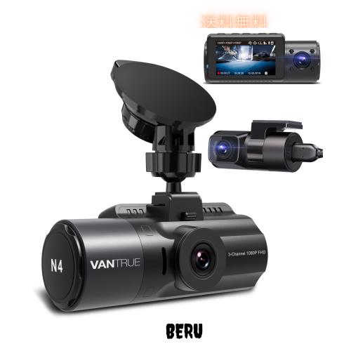 4K録画 3カメラ ドライブレコーダー VANTRUE N4 ドラレコ 前後カメラ 360度 全方位保護 4K+1080P 1440P+1440P+1080P 24時間駐車監視 Starの通販は