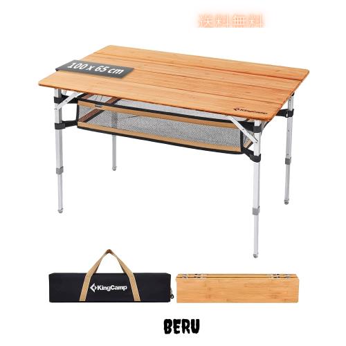 KingCamp キャンプテーブル 折り畳み メッシュ アウトドアテーブル バンブー 高さ調整 天然孟宗竹 ローテーブル コンパクト 4折 組立不要