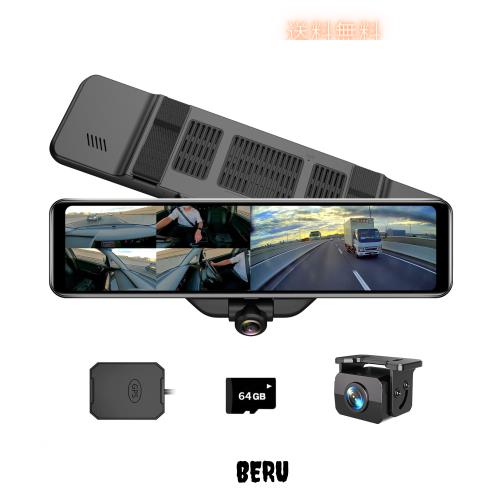 AKEEYO 360°カメラ 全方位録画 ドライブレコーダー ミラー型 12インチ