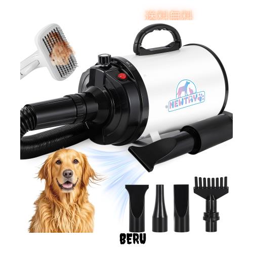 NEWTRY ペットドライヤー 犬用 ペット用 ドライヤー ブロワー