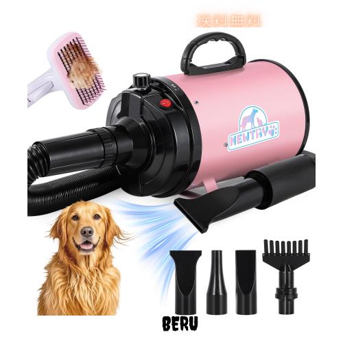 NEWTRY ペットドライヤー 犬用 ペット用 ドライヤー ブロワー 送風機