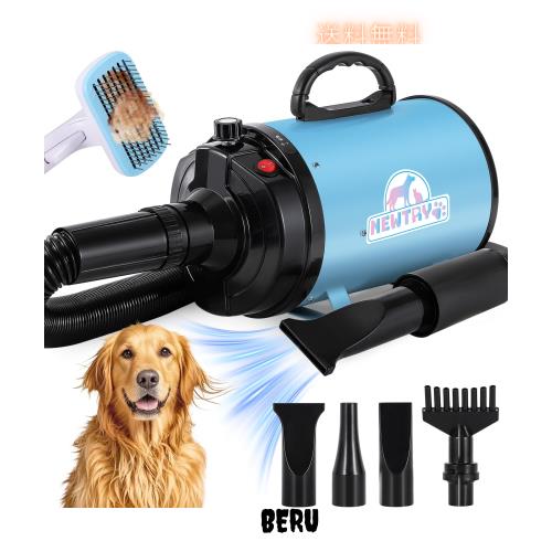 NEWTRY ペットドライヤー 犬用 ペット用 ドライヤー ブロワー 送風機 無段階速度制御 3つのノズル付き ブラシ付き 風速、温度調整可能 大