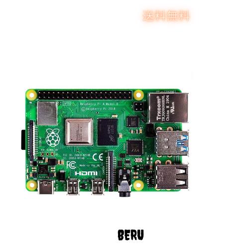 ラズベリーパイ 4 コンピューターモデルB 8GB Raspberry Pi 4 ラズパイ