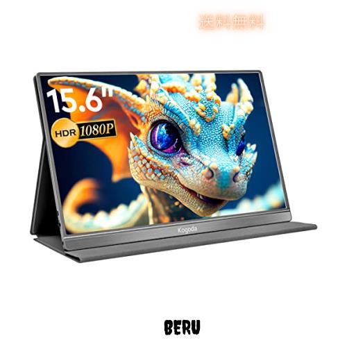 【美品】 Kogoda 15.6 モバイルモニター ヤマダモール | Kogoda モバイルモニター ゲーミングモニター 15.6