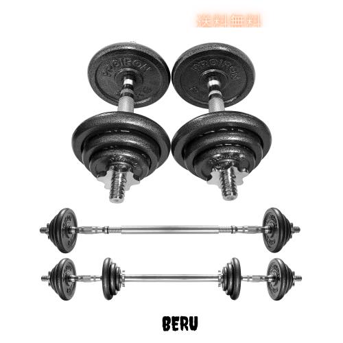 ダンベル 30kg セット 延長用シャフト コネクション・チューブ バーベル