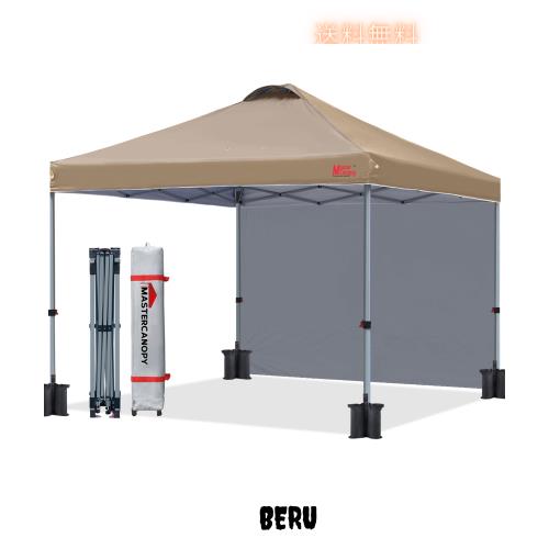 マスターキャノピー（MASTERCANOPY）ワンタッチタープテント サイド