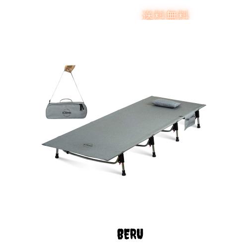 iClimb アウトドア 折り畳みベッド 数秒組立 超軽量 コンパクト コット 簡易ベッド 耐荷重150kg サイドポケット 収納袋付き 仮眠 キャン