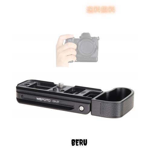 WEPOTO Nikon Z5 Z6 Z7 Z6II Z7II用ハンドグリップメタル CS-Z7