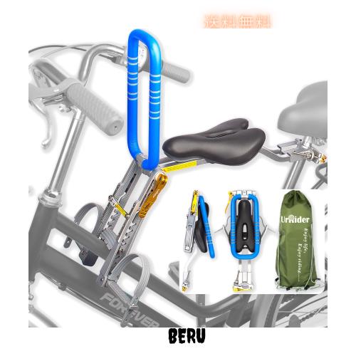 UrRiderチャイルドシート/自転車の子供用のシート適用シティー・ファミリーサイクル自転車/電動自転車/マウンテンバイク/折りたたみ【超