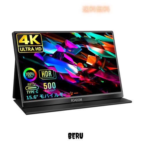 15.6インチ 4kモバイルモニター 15.6インチ モバイルモニター 4k」の