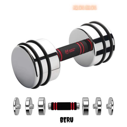 【公式】Northdeer ダンベル 可変式 小型 スチール製 15kg (7kg/10kg/12kg/15kg) ？面の仕上げ クロームメッキ 家庭用 (15kg×1個)