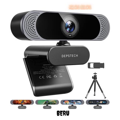 Webカメラ 4K オートフォーカス 800万画素 DEPSTECH ウェブカメラ UHD画質 デュアルマイク内蔵 自動調光補正 USB接続 PCカメラ ビデオチの通販は
