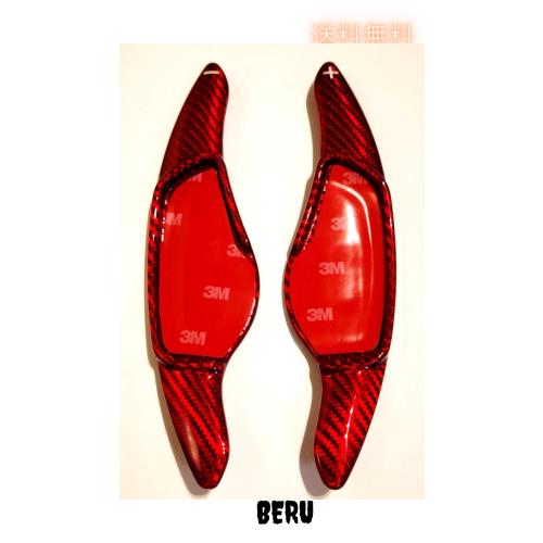 【E138】 社外品 BMW 専用 パドルシフトカバー G20 G21 G30 G31 G12 G01 G02 G05 等 カーボン (A red carbon)