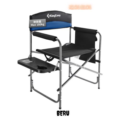 KingCamp ディレクターチェア 折りたたみ アウトドア チェア テーブル＆ポケット付き キャンプ椅子 特大サイズ 耐荷重180KG 肘掛付き ディ