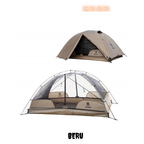 OneTigris COSMITTOテント ツーリングテント 1-2人用 ソロテント 設営簡単 バックパッキングテント ツーリングドームコンパクト 軽量 防