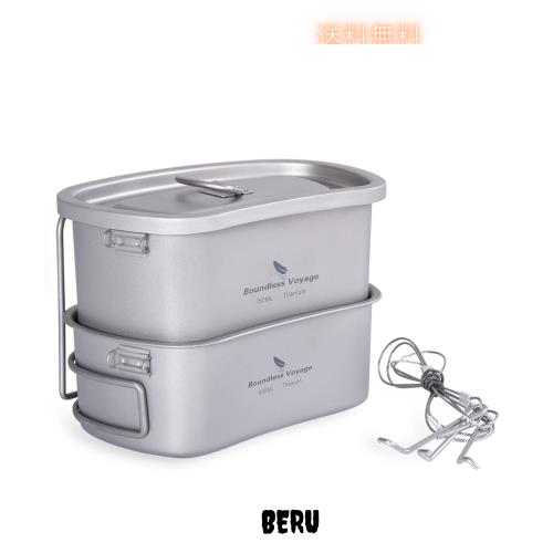 Boundless Voyage チタン 飯ごう ハンゴウ兵式 クッカーセット ミリタリー メスキット キャンプ用 調理器具(400ml+750ml 2点セットTi2048